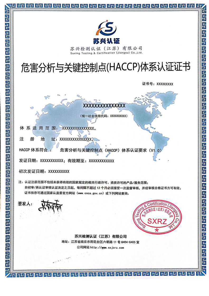 危害分析與關(guān)鍵控制點(diǎn)體系